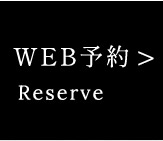 WEB予約