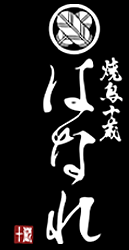 焼鳥十蔵 はなれ